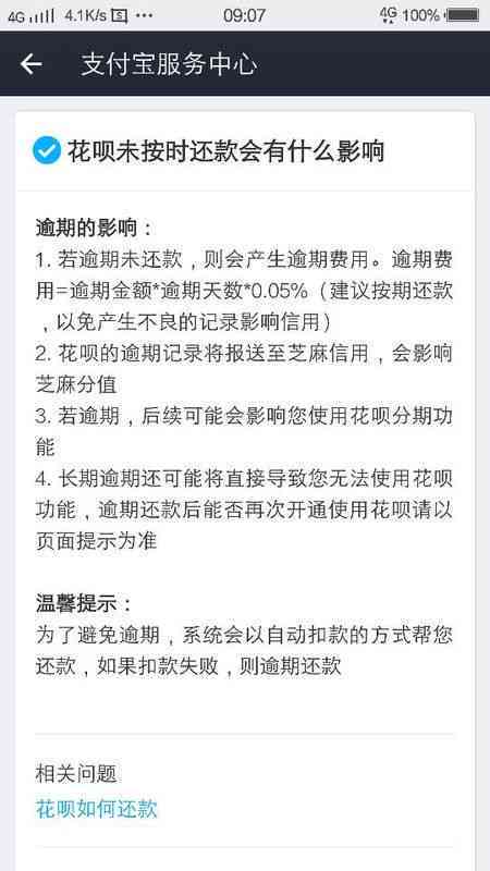 协商还款内部渠道是真的吗