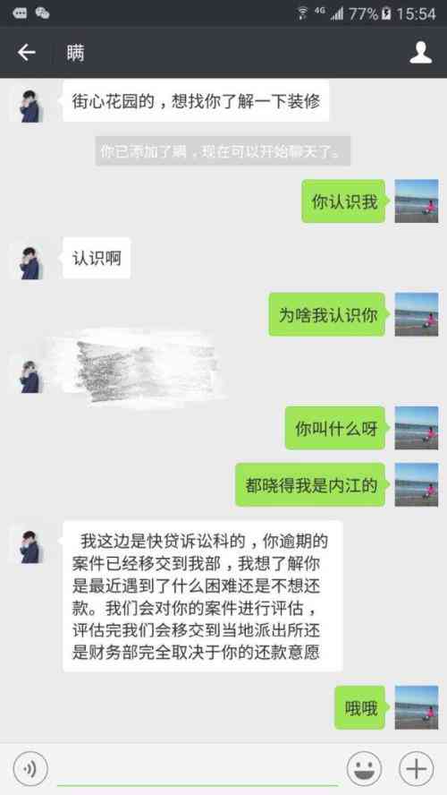 美团逾期会上法庭吗？这是真的吗？