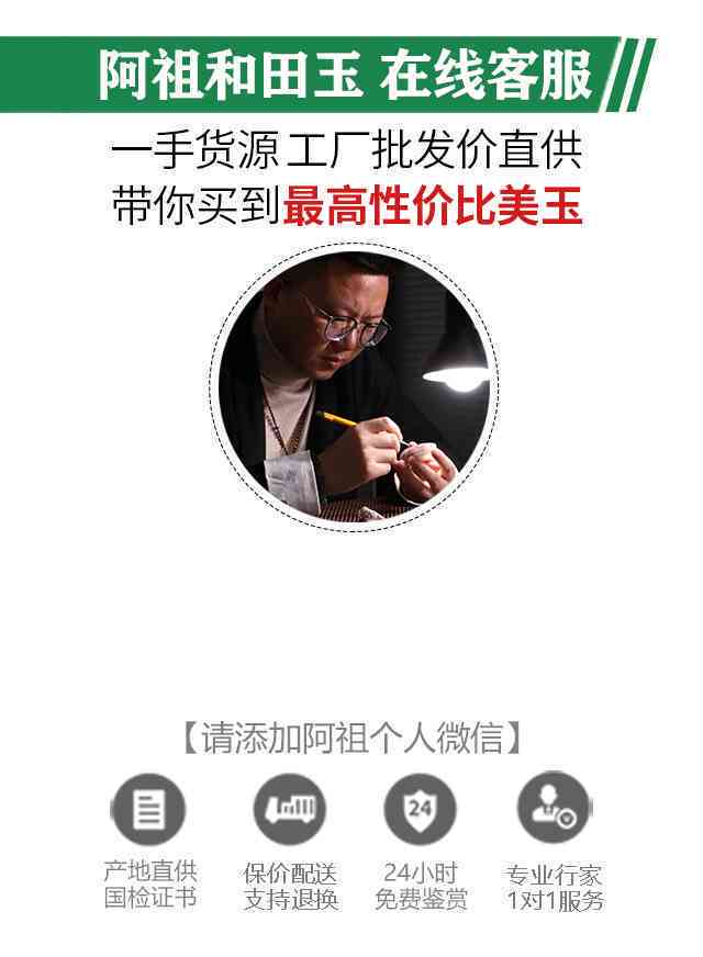 新在和田玉世家，购买阿祖玉石的顾客评价如何？真的值得信赖吗？