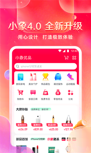 小象优品怎么还款