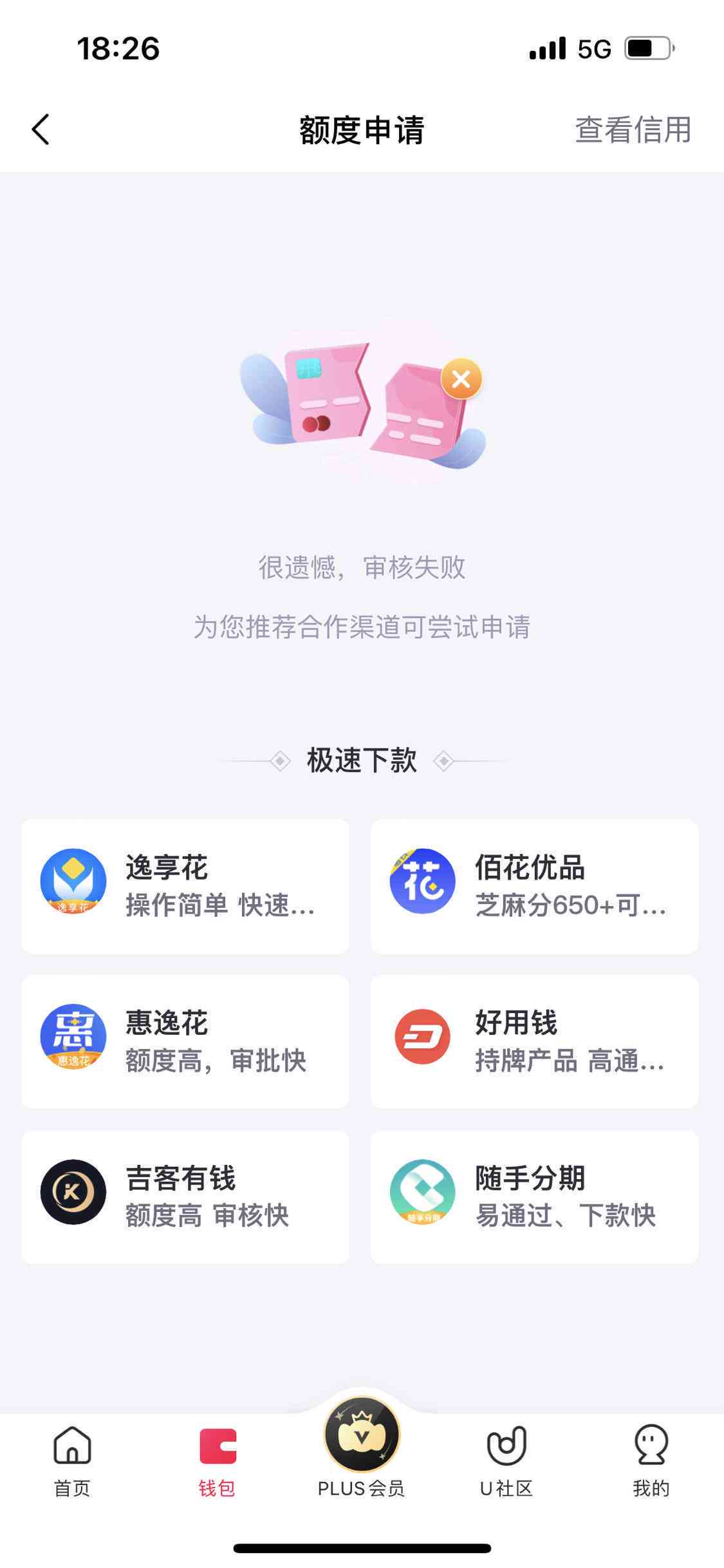 小象优品怎么还款