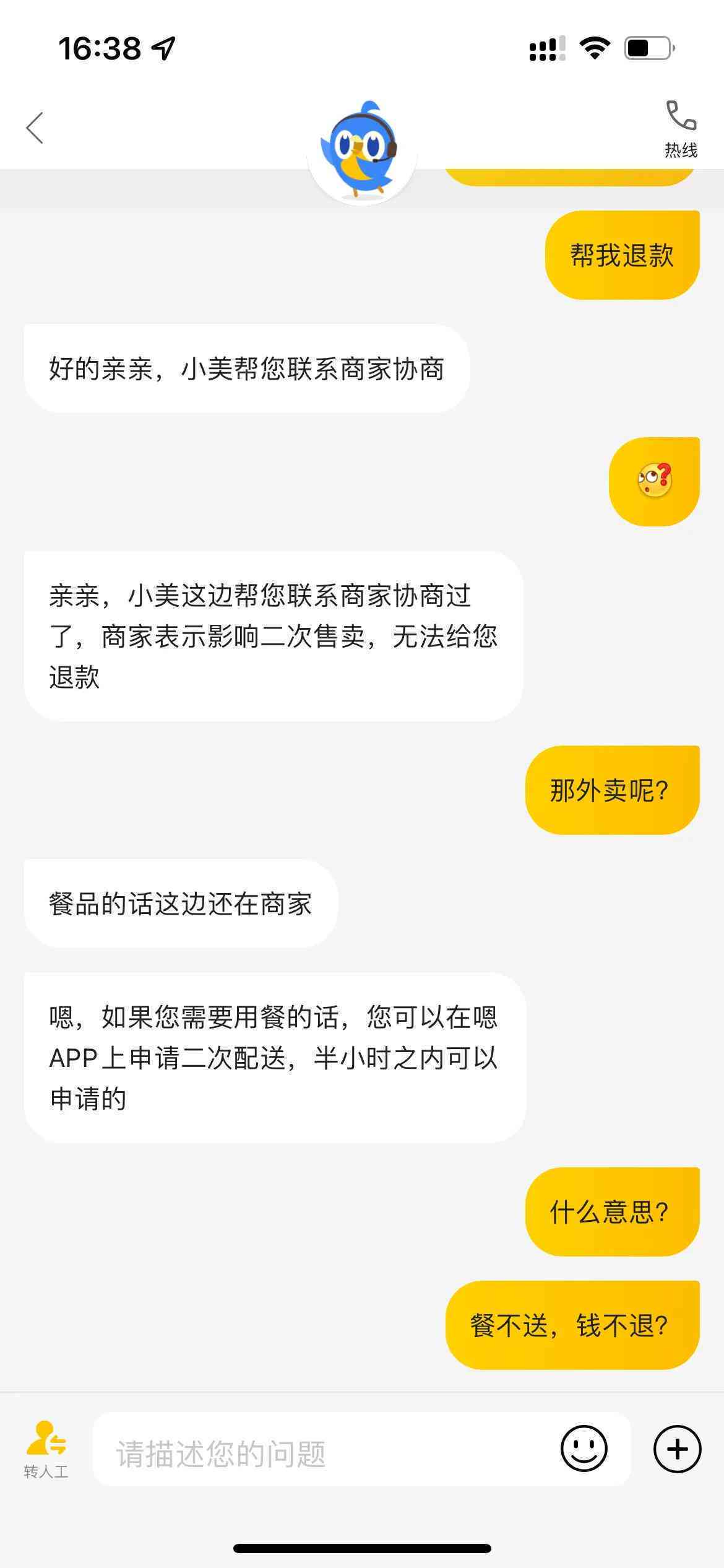 美团外卖逾期还款300多元可能面临的后果及解决办法，让你了解清楚