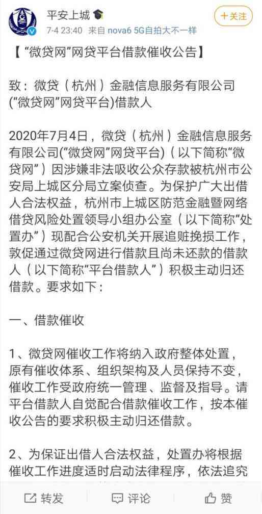 微粒贷逾期会被起诉吗？会有失信记录和立案情况，对个人信用有影响。