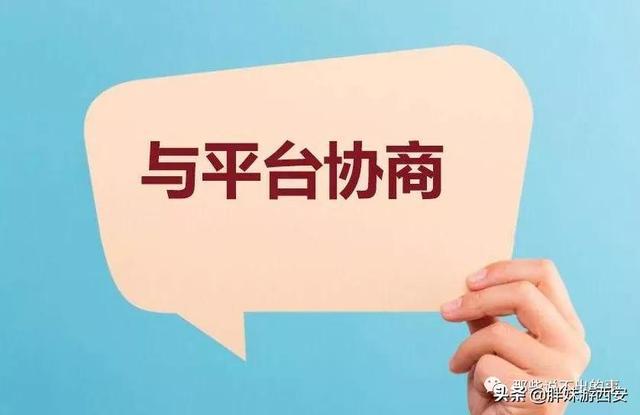 美团逾期怎么协商停止电话及减免本金？