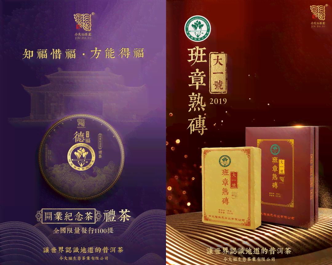 今大福普洱茶有几个等级