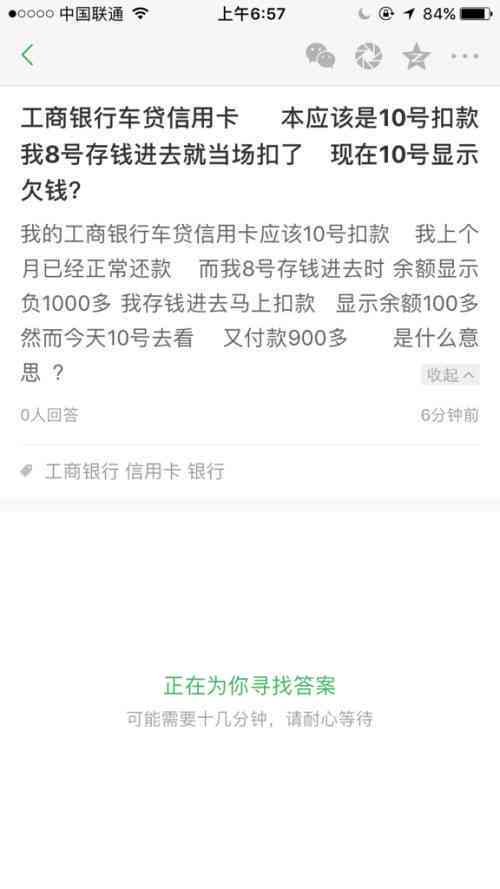 工行贷记卡怎么还款