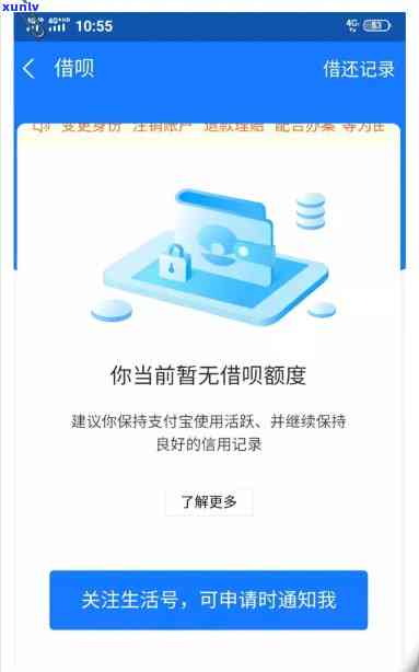 借呗逾期4个月没还怎么办？如何解决逾期问题？