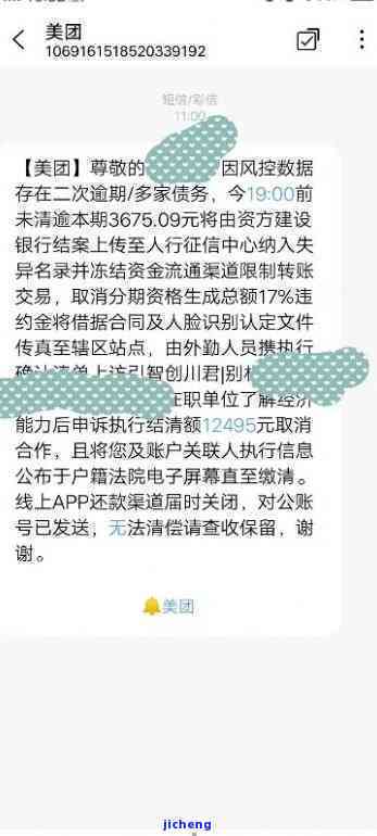 美团欠款问题引发法律诉讼，立案调查处理逾期款项