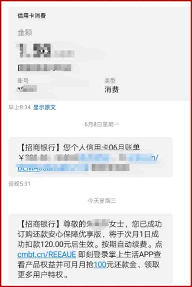 招行信用卡强制代扣还款怎么办 如何办理？