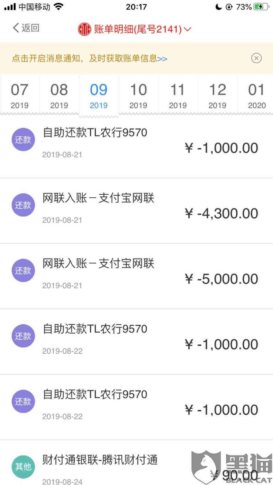 为什么逾期还款后信用卡额度仍无法使用？