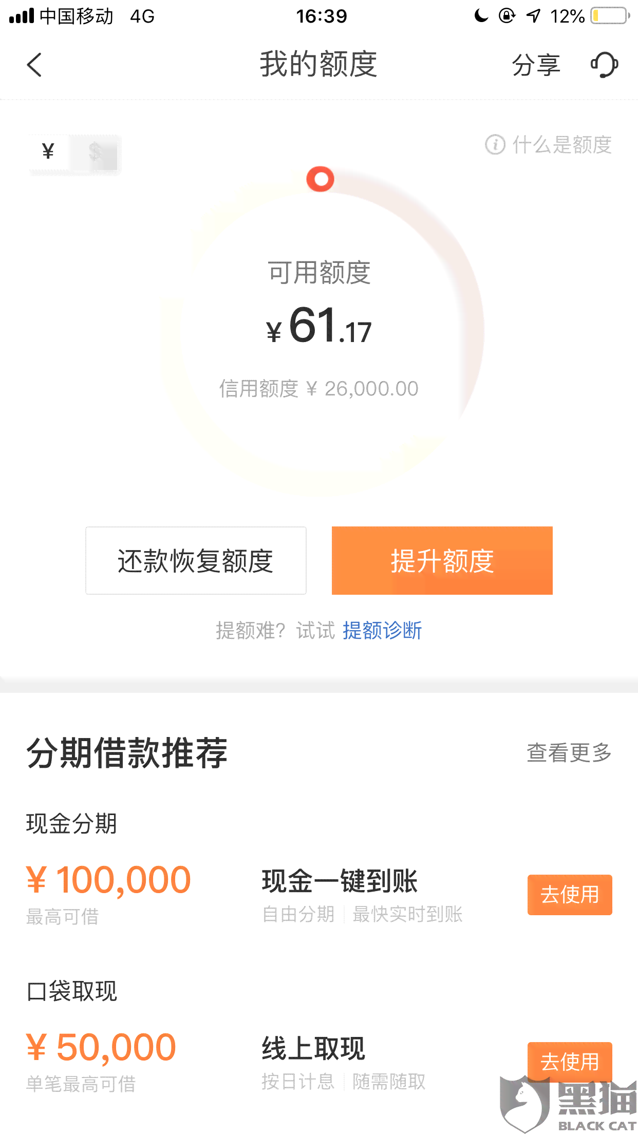 为什么逾期还款后信用卡额度仍无法使用？