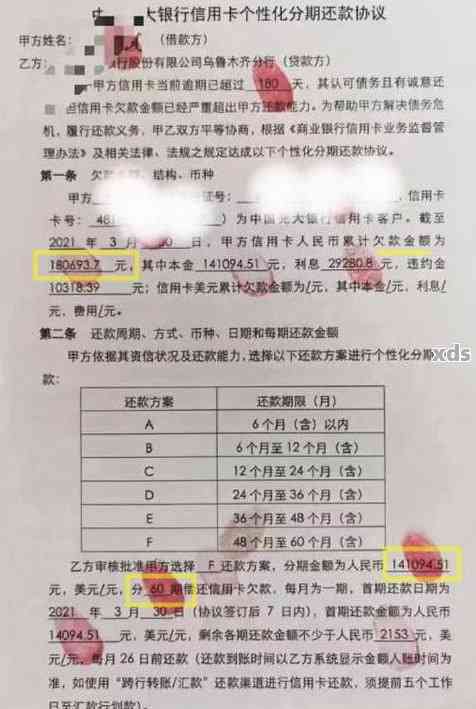 华信用卡逾期一天是否影响记录：探讨华银行逾期的影响及上报时间