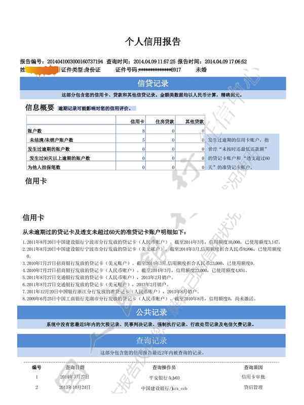 信用卡逾期60天内是否会影响记录以及如何解决？