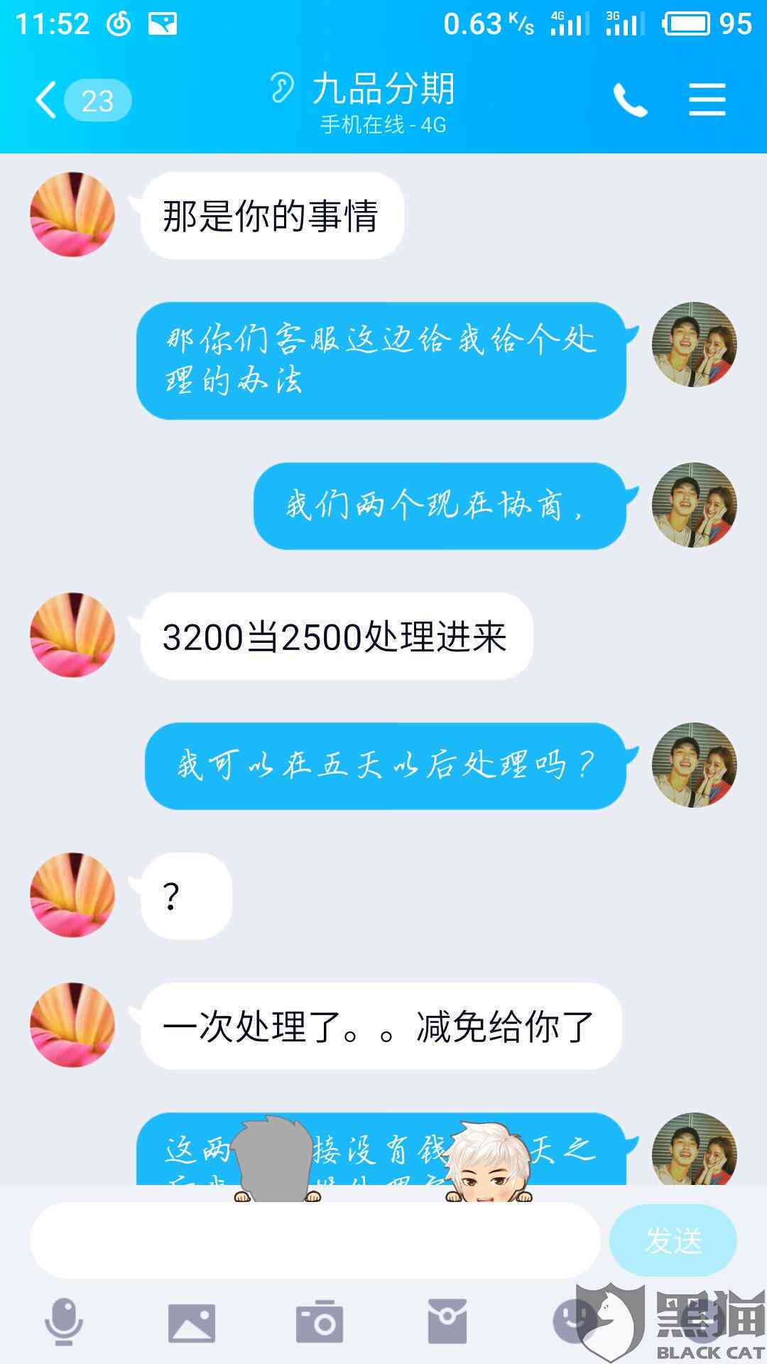 网贷还款金额协商后依旧没有变化，我应该如何处理？这里有全面解决方案！