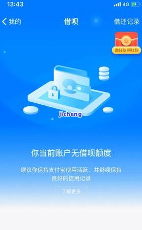 如何解决借呗逾期还款问题？一次性还清全部欠款的方法和步骤