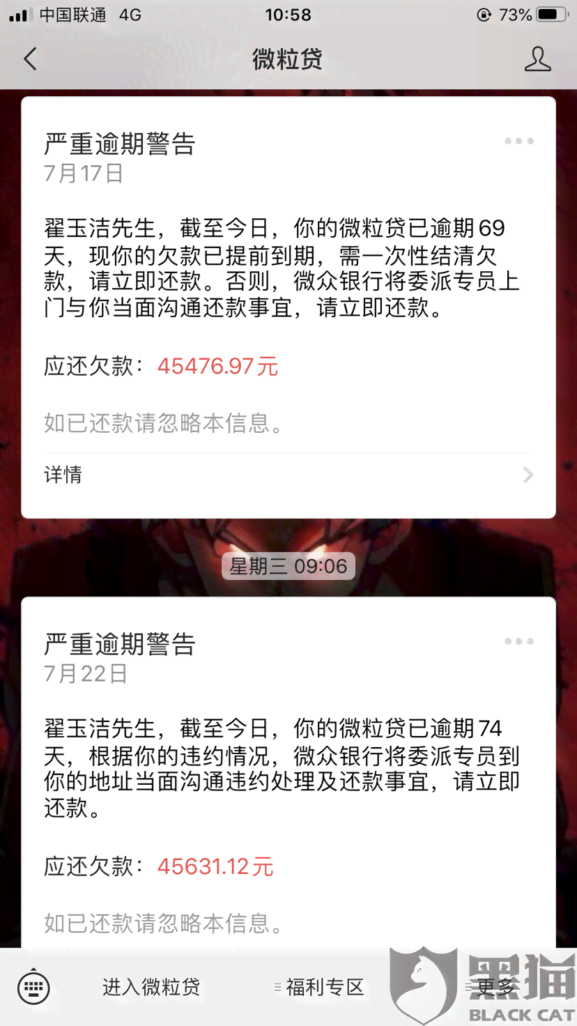 微粒贷逾期后是否可以分期还款？还款方式有哪些选择？如何操作？