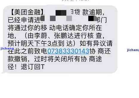 美团外卖逾期发函件是真的吗？已经逾期三个月并收到函件，该怎么办？