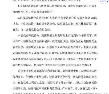 美团外卖逾期发函件是真的吗？已经逾期三个月并收到函件，该怎么办？