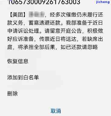 美团外卖逾期发函件处理方法全解析：用户常见问题解答与建议