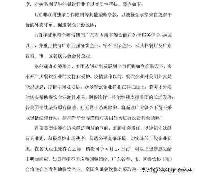 美团逾期问题引发法律纠纷，律师发函警示用户如何处理？