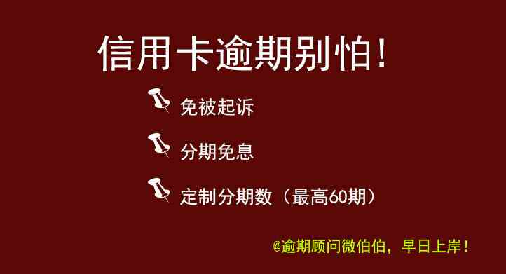 信用卡2000逾期3年要还多少