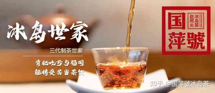 普洱茶冰岛冲泡技巧：如何让冰岛普洱茶好喝一点？