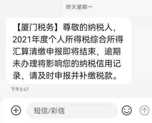 税款逾期：可能的原因、解决方案及对个人信用的影响全解析