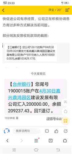 微粒贷逾期4万多吗会起诉吗怎么办