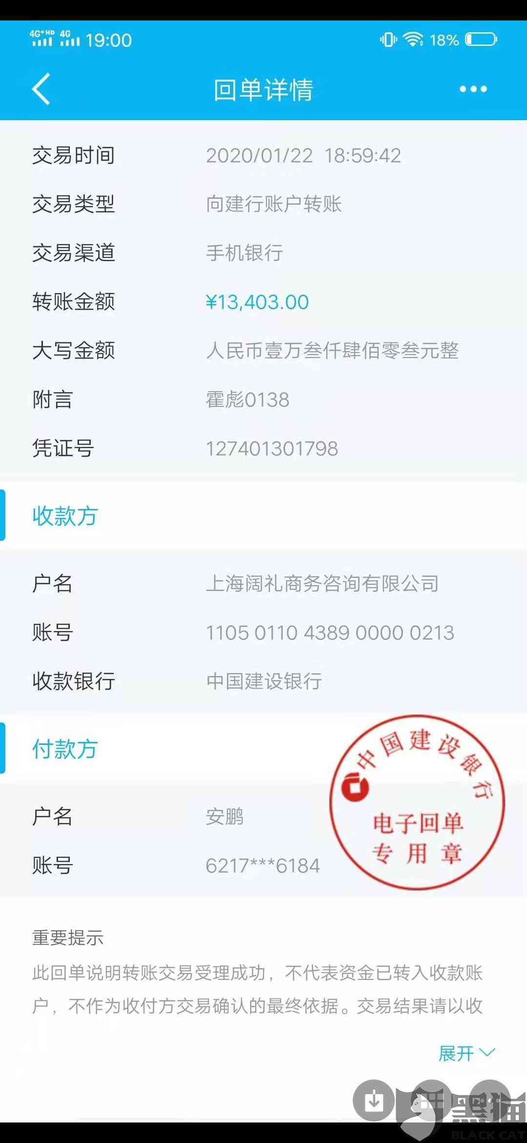 逾期2个小时会自动上吗？如何处理？