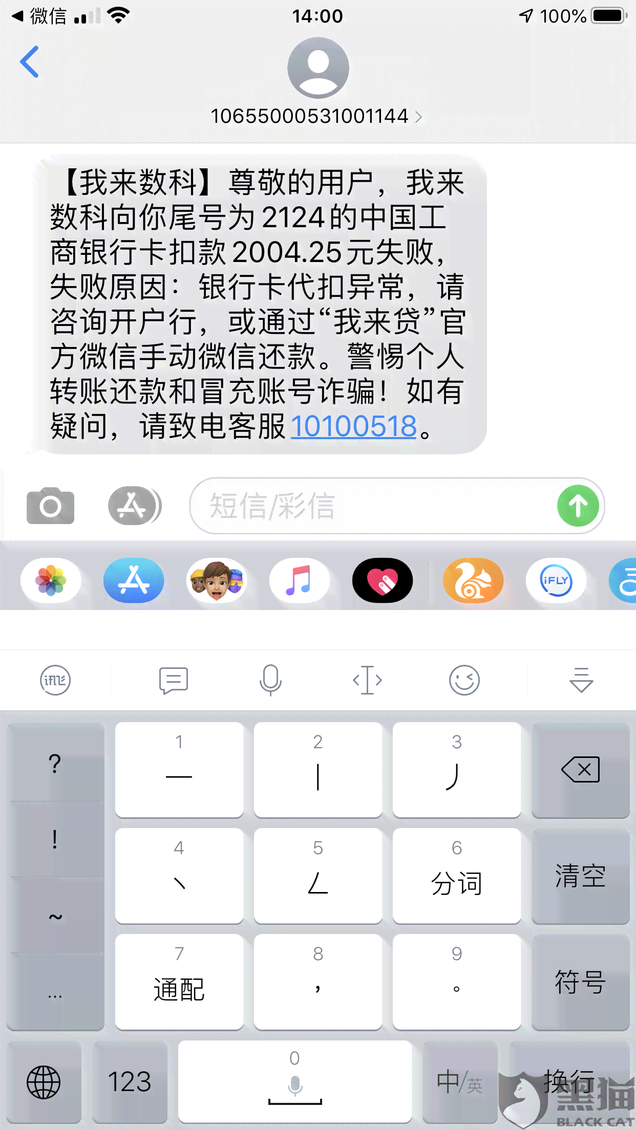 逾期给2小时你处理