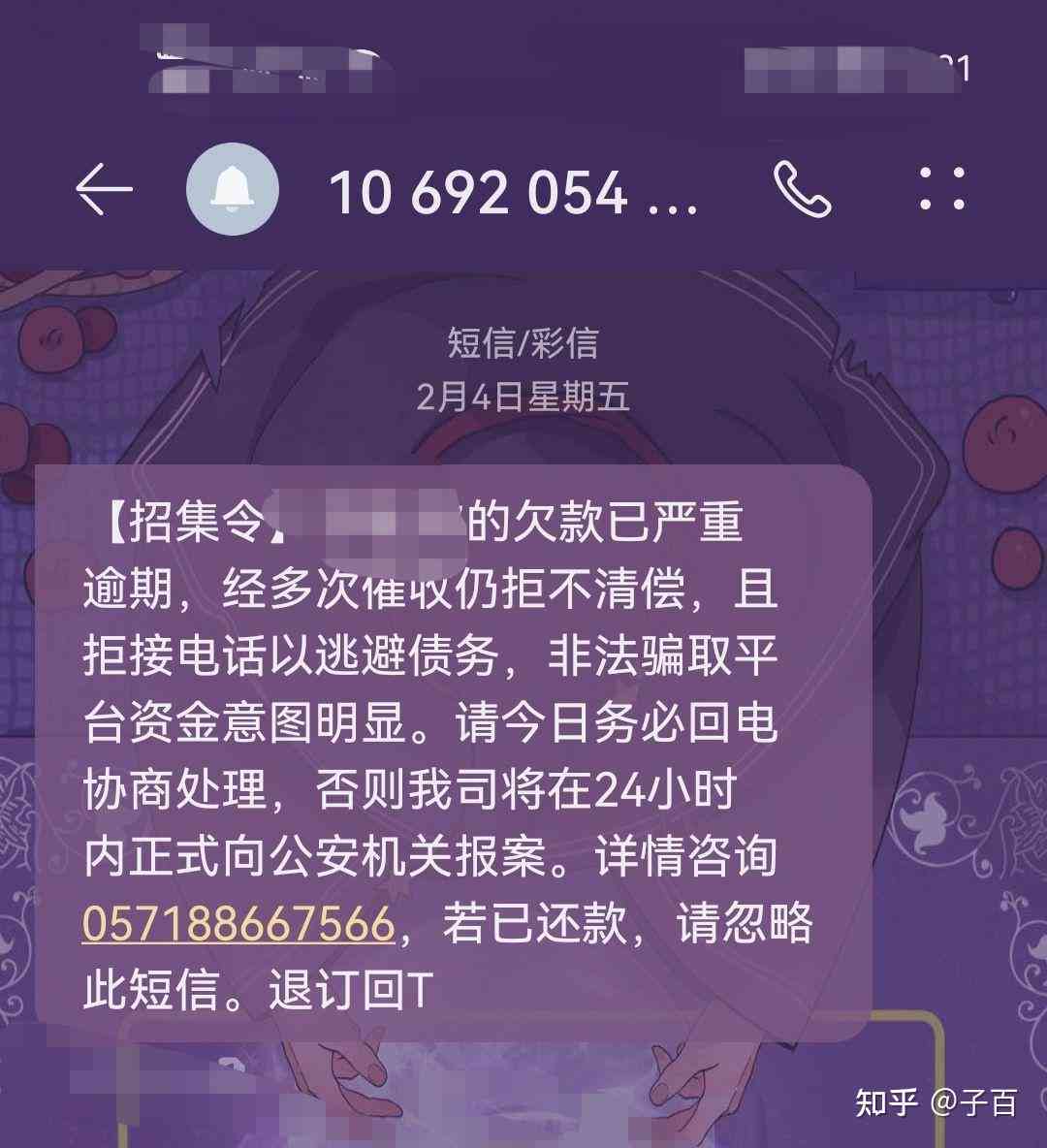 召集令逾期10天