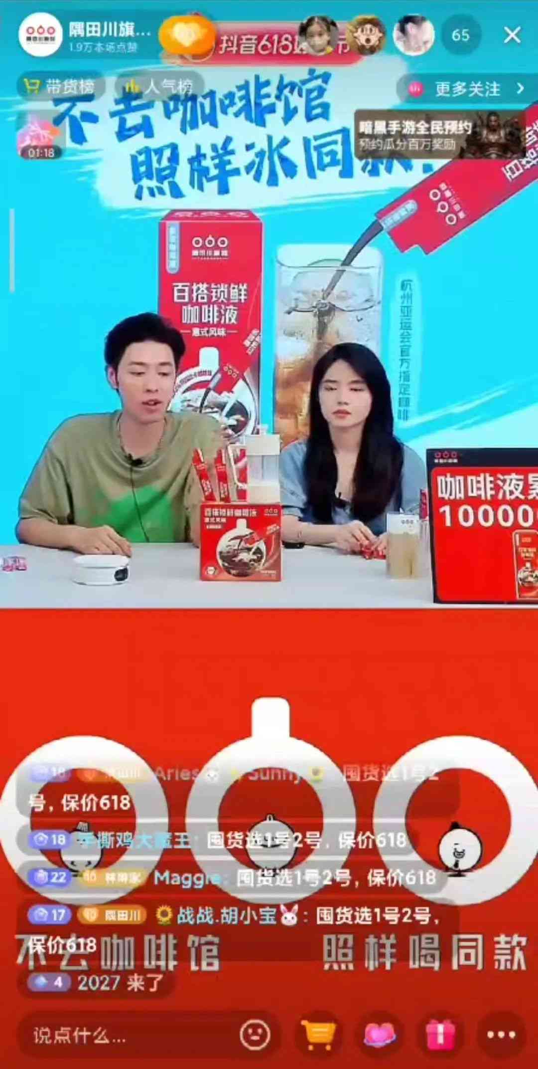 永兴普洱茶直播间怎么进