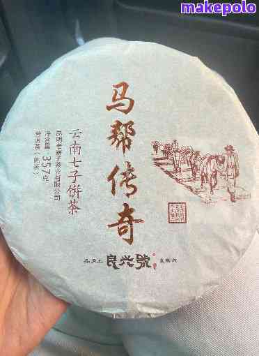 马帮进京曼松普洱茶价格