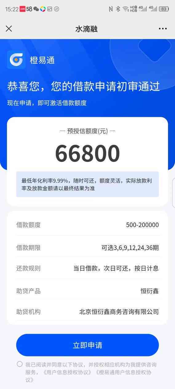 美团借款逾期了现在无法一次还清可以分期还吗