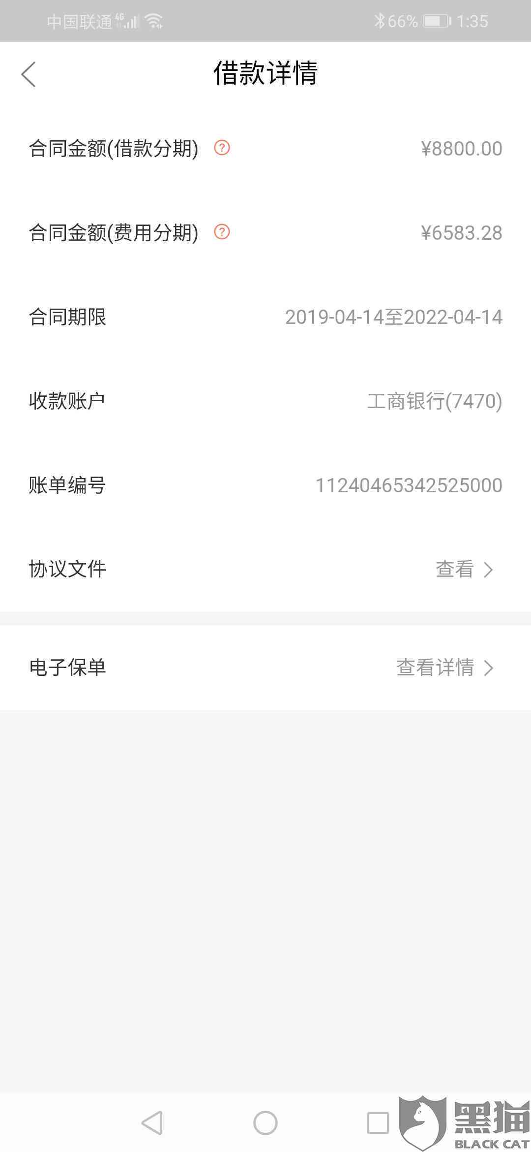 美团逾期后分36期