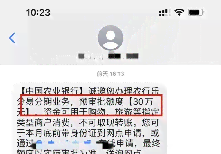 农e贷还不上可以申请分多少期还