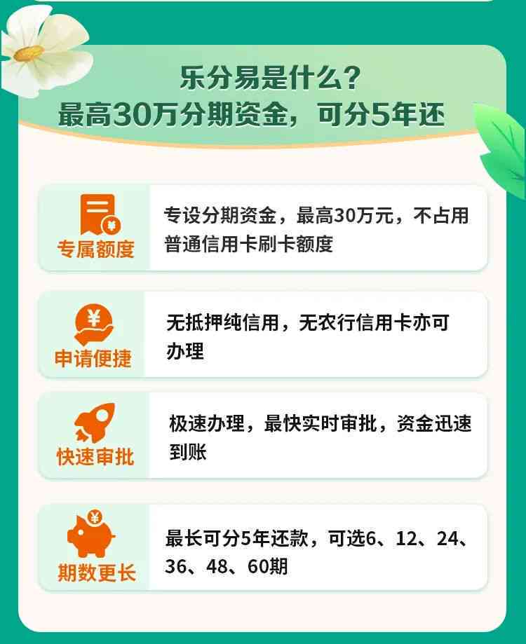 农e贷还不上可以申请分多少期还