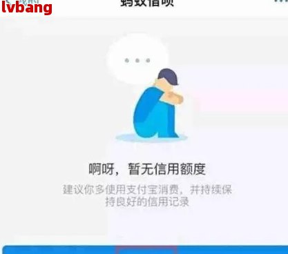 借呗逾期一个月的影响与解决办法：了解详细情况并采取行动