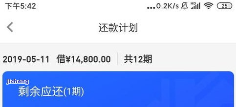 借呗逾期一个月的影响与解决办法：了解详细情况并采取行动