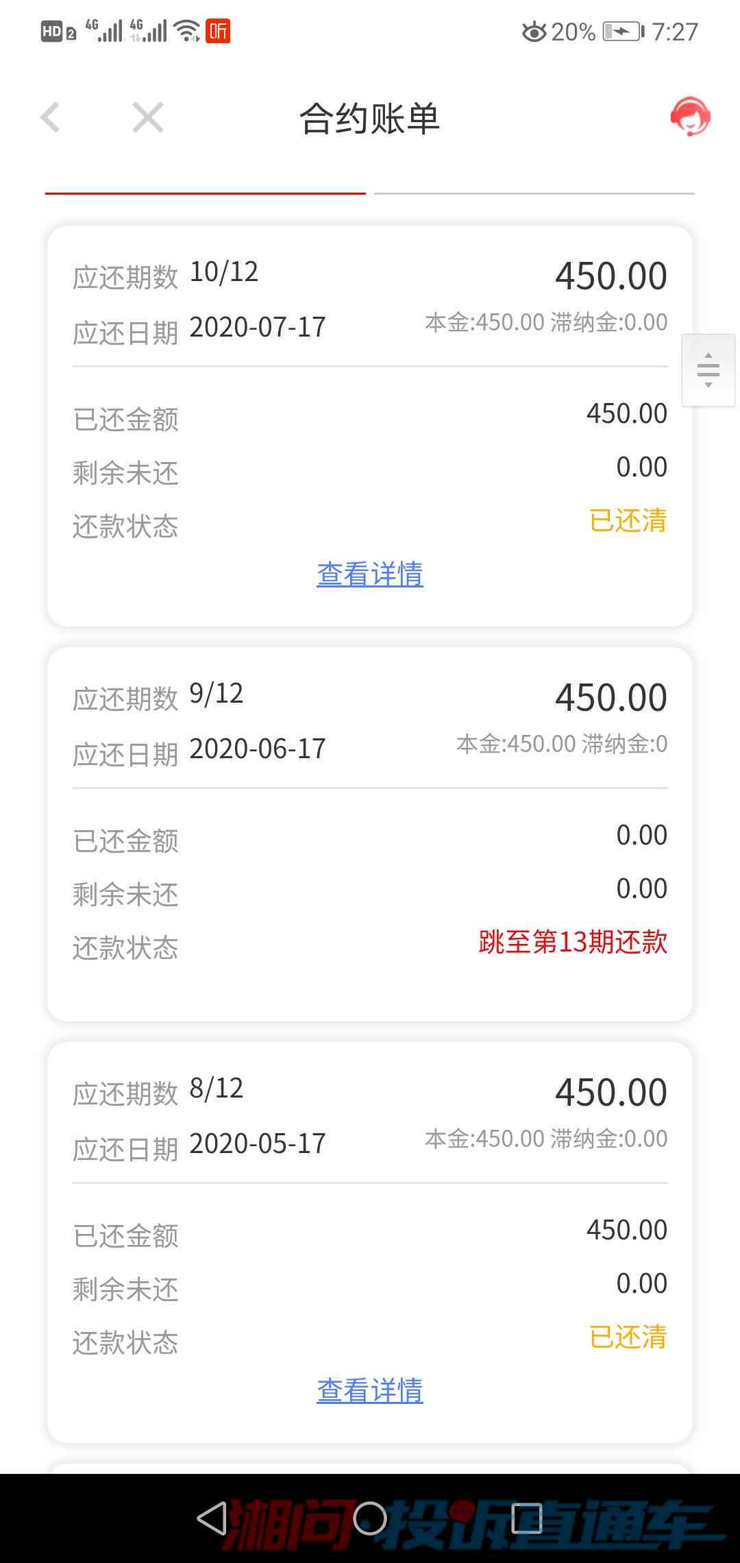 还款有困难找法务解决有用吗是骗局吗