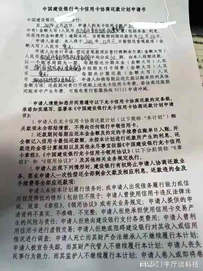 民生信用卡还款日具体时间及逾期罚息全解析，助您轻松规划还款计划