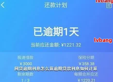 分期通25号还款26号算逾期吗怎么办：每个月固定日期还款