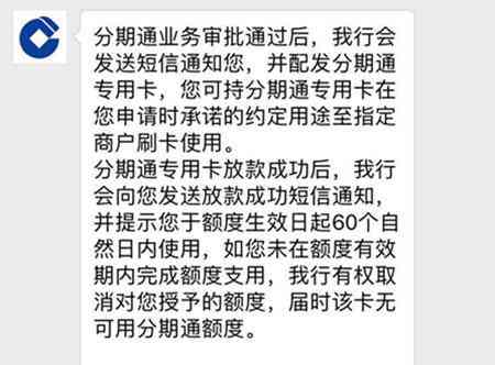 建设银行分期通还款日期误会产生逾期吗？