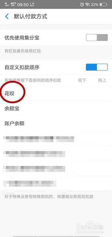 花呗逾期还款：优先扣除当月欠款还是历欠款？解答用户疑惑