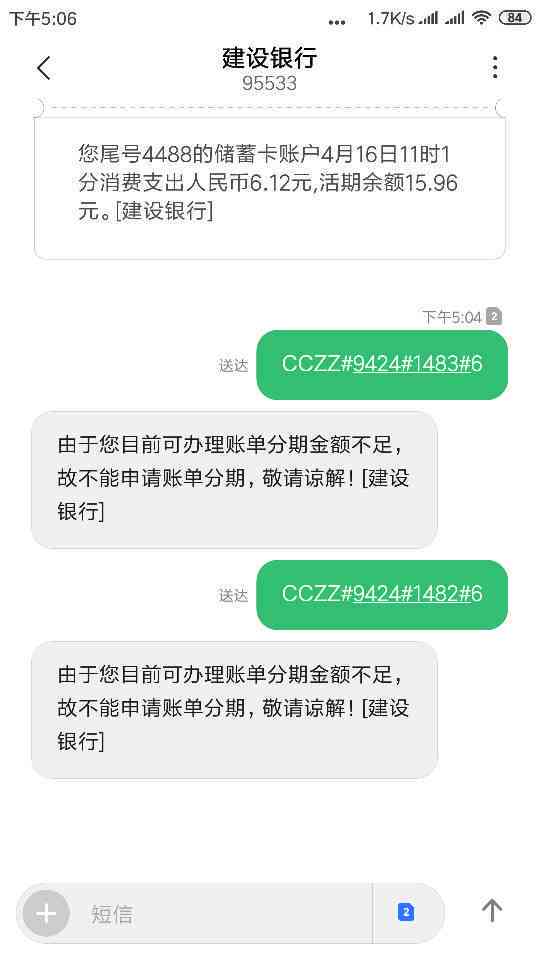 关于建设银行信用卡分期通额度更新周期的解答