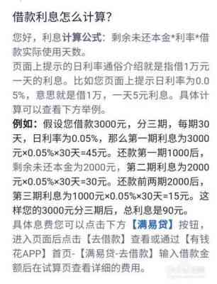 使用借呗借款3万，每月还款额度及相关利息计算