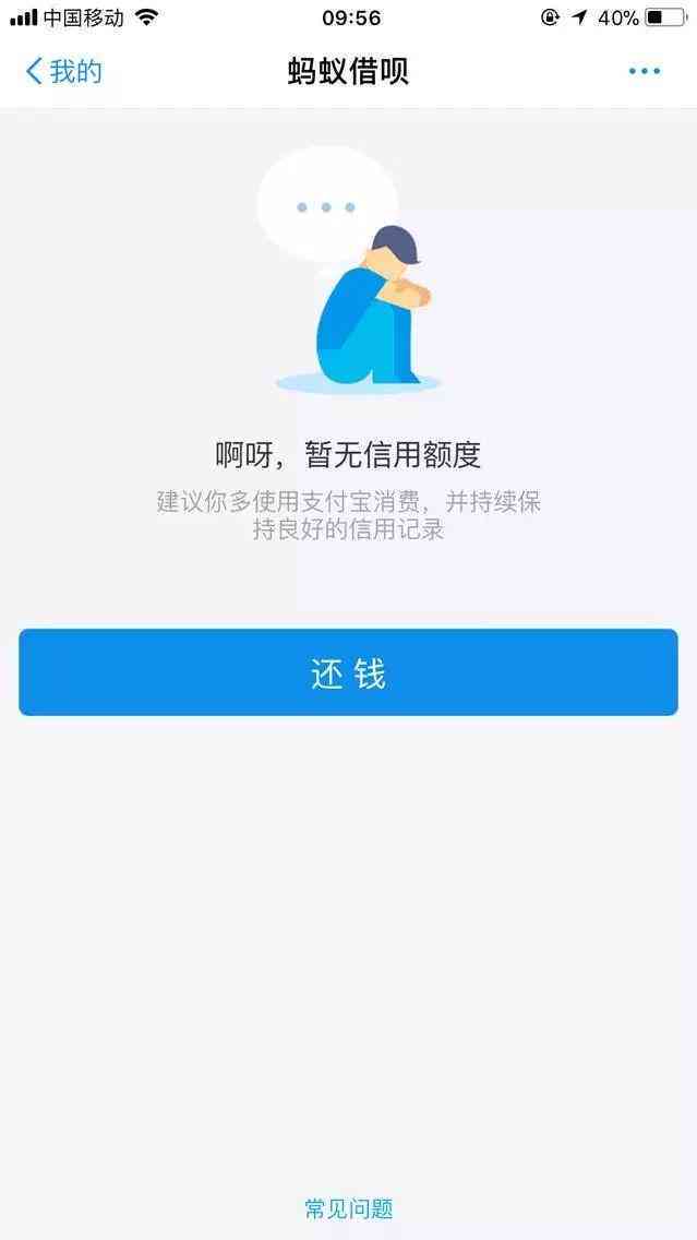 借呗一点点还款被起诉吗？与一次性还清有区别吗？