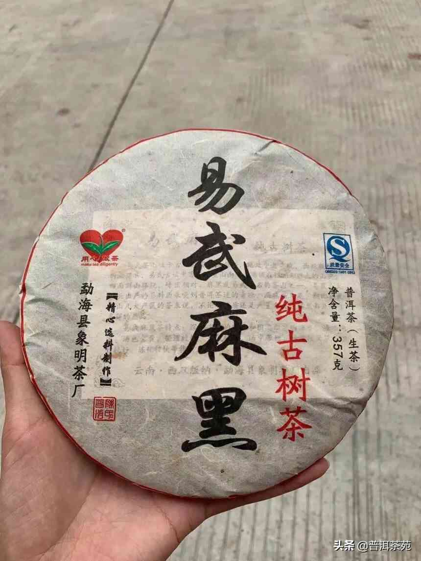 易武麻黑：纯料古树普洱茶，云南特色茶叶