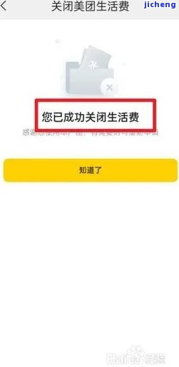 美团自动还款功能调整：如何取消或长逾期扣款申请