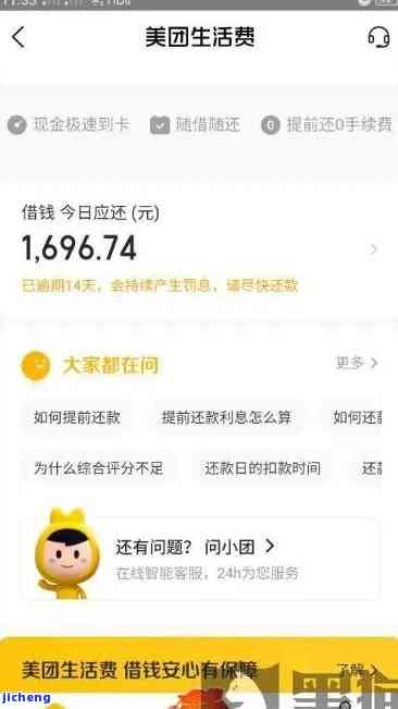 美团自动还款功能调整：如何取消或长逾期扣款申请